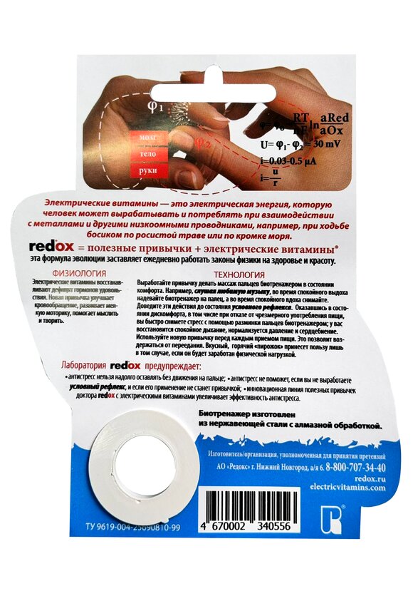 Набор жиросжигающий Redox 2 в 1 + подарок шир.  580, рис. 3