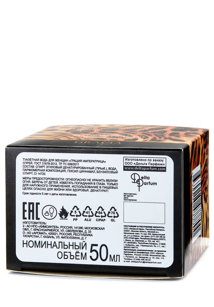 Парфюмерный набор Грация 2 в 1 шир.  750, рис. 5