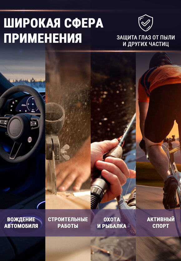 Умные очки Анти-блик шир.  580, рис. 4