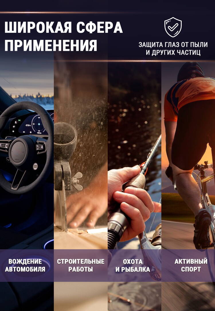 Умные очки Анти-блик шир.  750, рис. 4