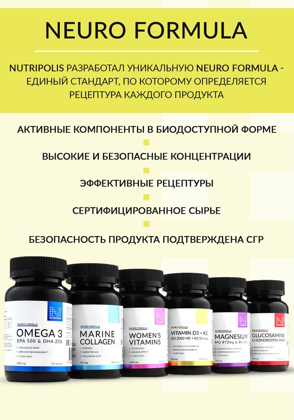 Комплекс Витамин Д3 + K2 шир.  580, рис. 4