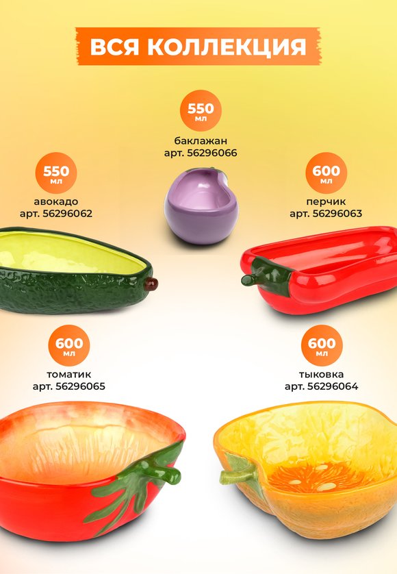 Блюдо для запекания Рататуй шир.  580, рис. 13