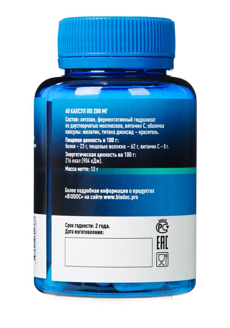 Комплекс CHITOSAN для контроля веса, 2 шт. шир.  750, рис. 3