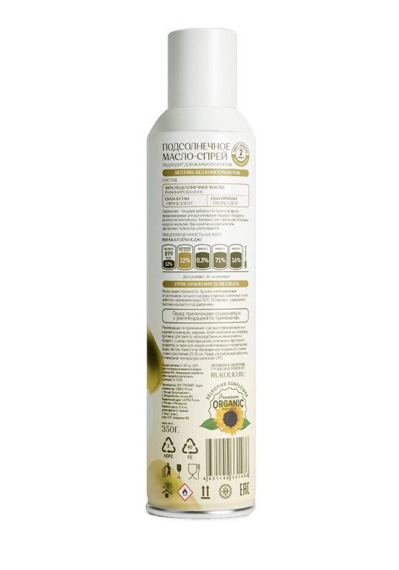 Подсолнечное масло спрей, 2 шт. шир.  580, рис. 4