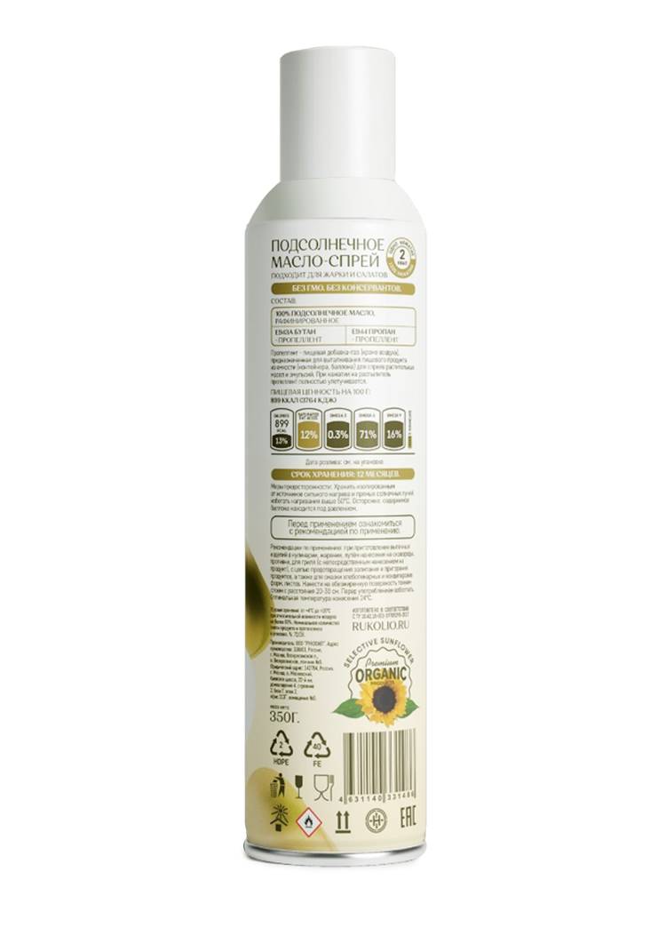 Подсолнечное масло спрей, 2 шт. шир.  750, рис. 4