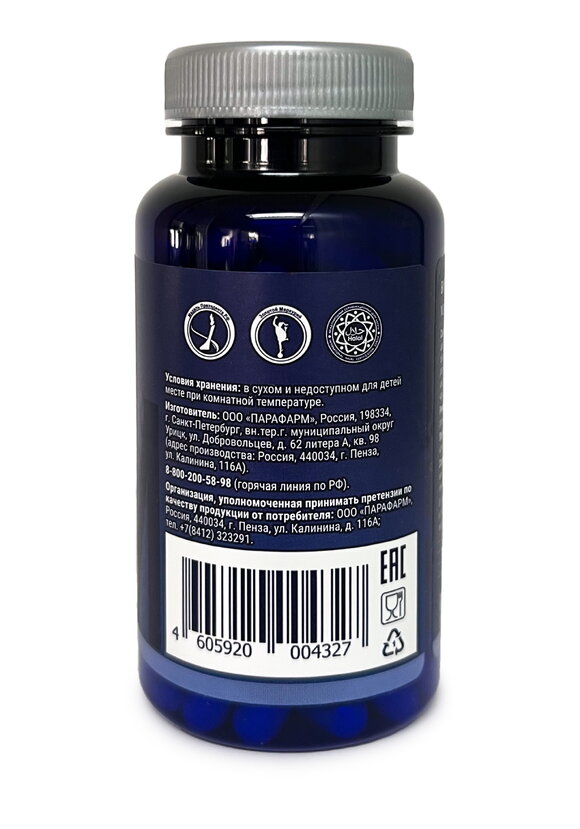 Комплекс для опорно-двигательной системы шир.  580, рис. 2