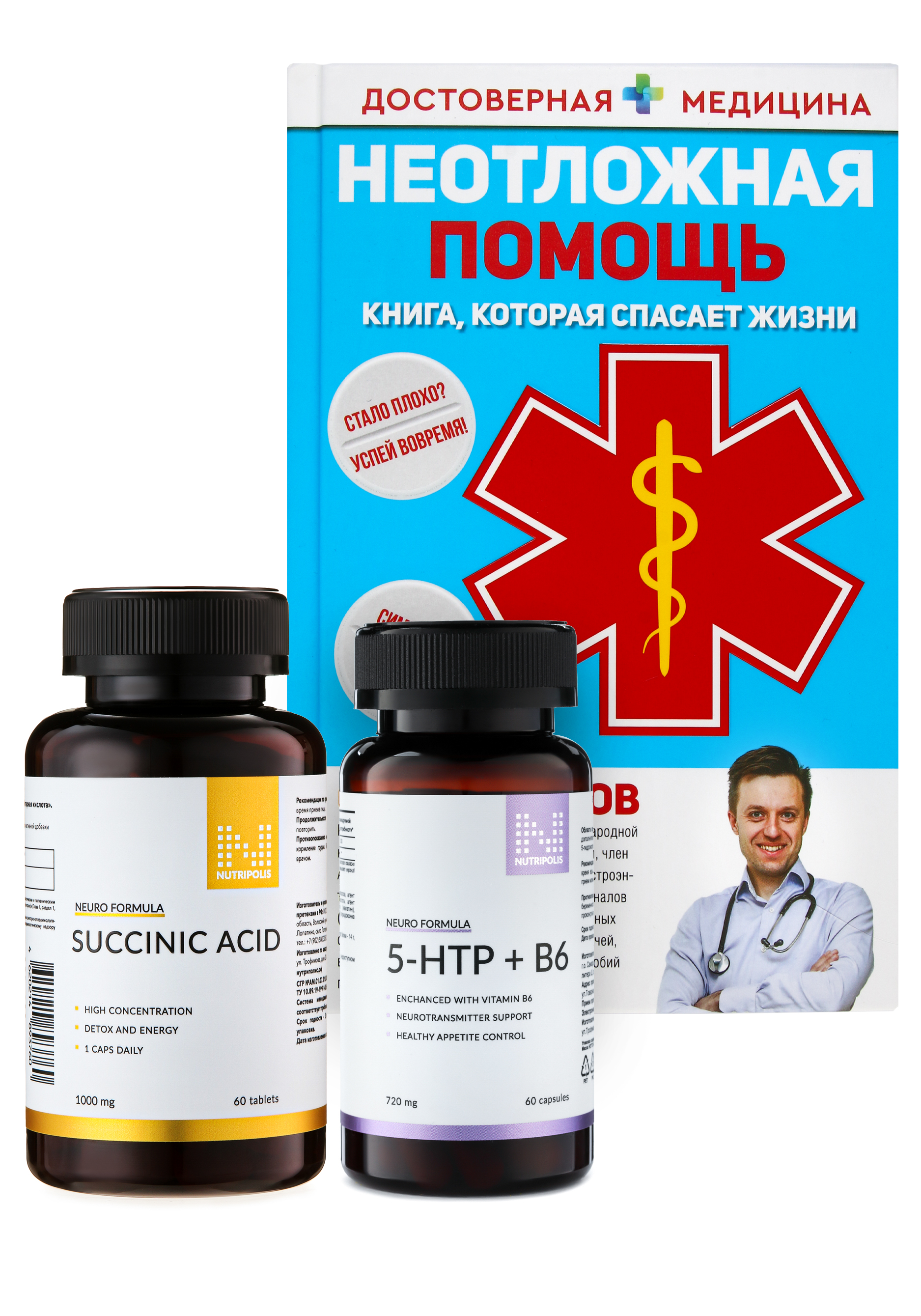 

Набор "Неотложная помощь"