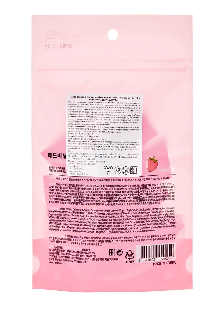 Набор гель-масок для омоложения 3 в 1 шир.  750, рис. 3