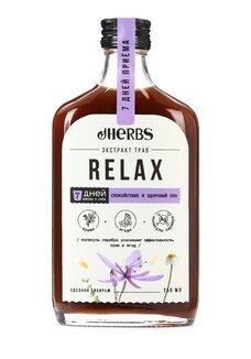 Экстракт  с ионами серебра Спокойствие