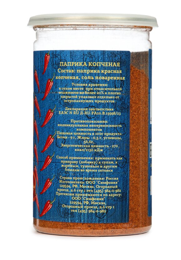 Приправа в ассортименте, 200 г шир.  580, рис. 81