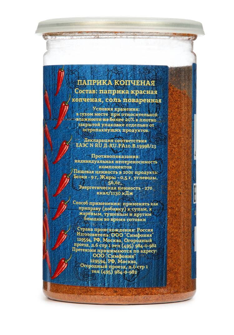 Приправа в ассортименте, 200 г шир.  750, рис. 81