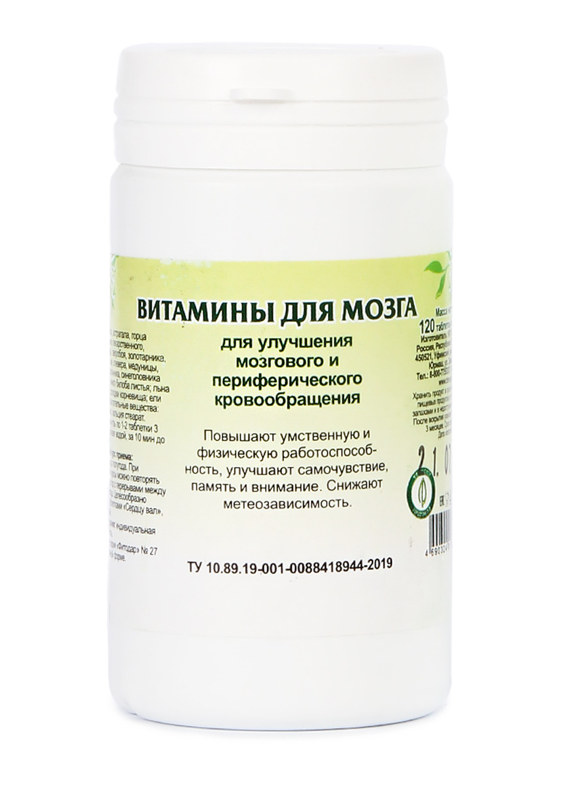 

Травяной сбор «Витамины для мозга»