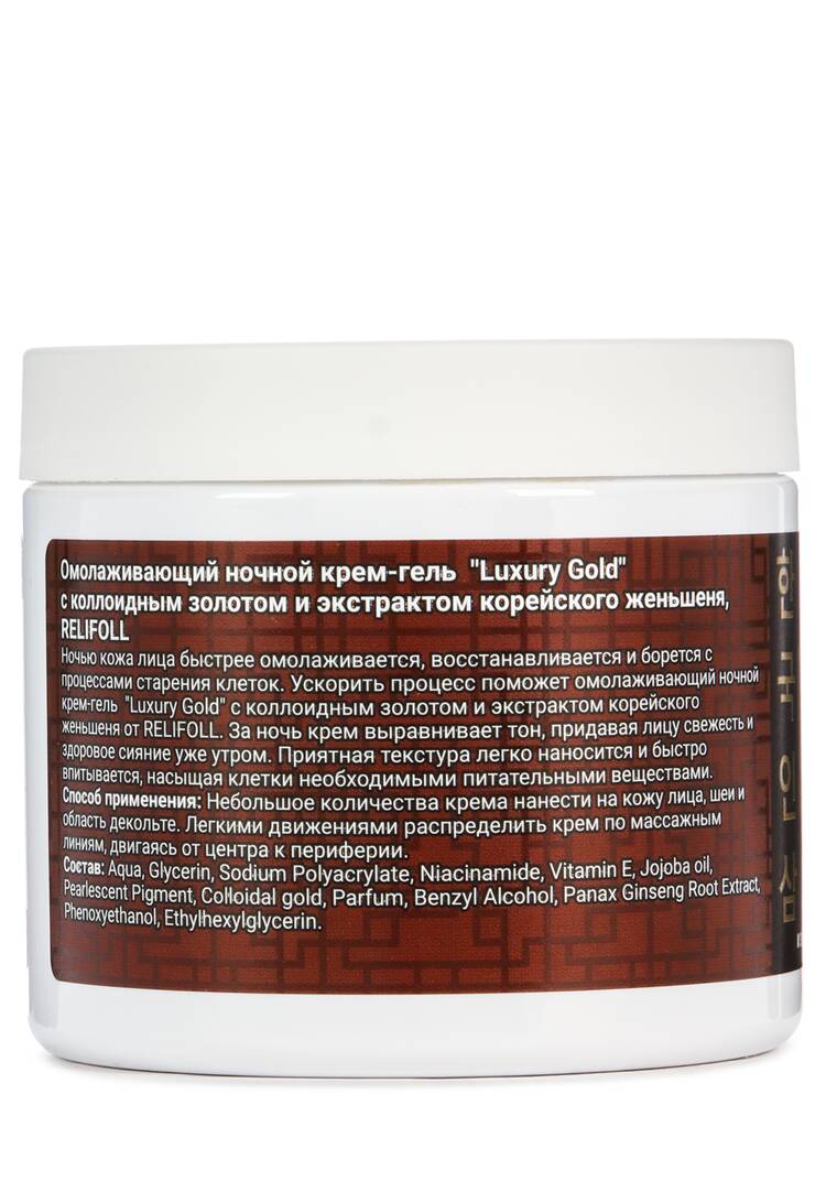 Набор для лица Корейский женьшень и золото шир.  750, рис. 8