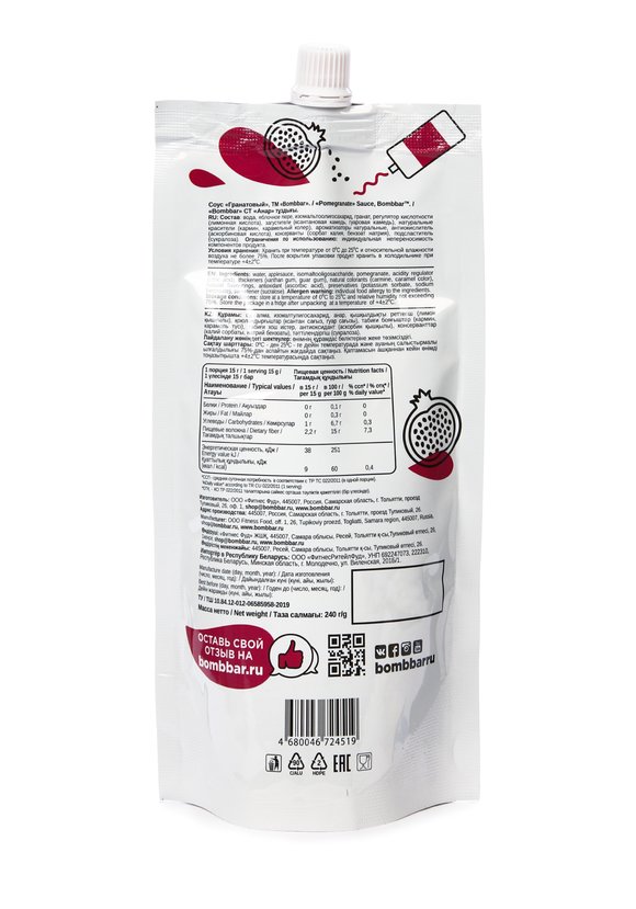 Набор низкокалорийных соусов-топпингов шир.  580, рис. 24