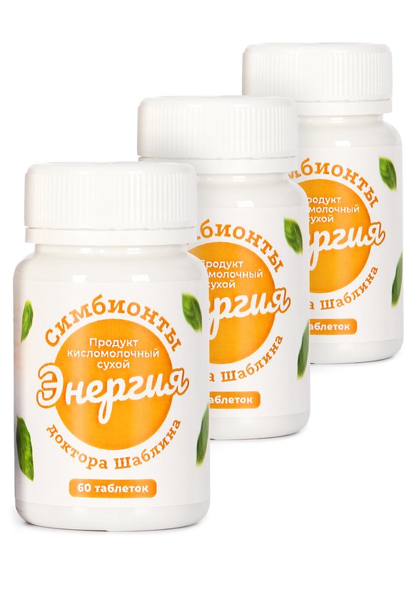 Симбионты Энергия Доктора Шаблина, 3 шт. шир.  580, рис. 1