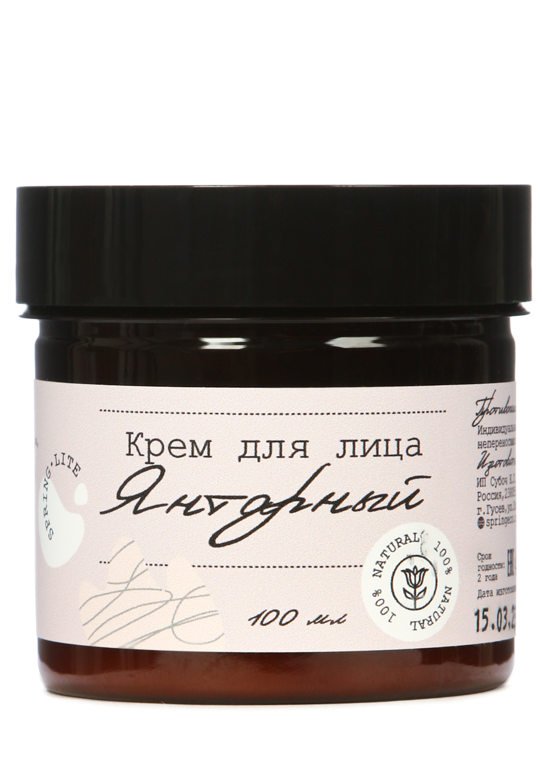 

Крем для лица "Янтарный"