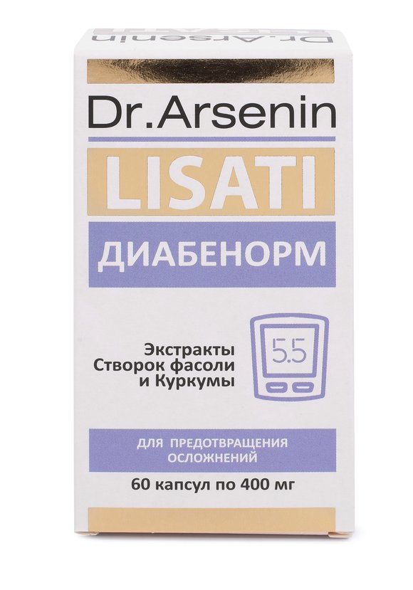 Капсулы Диабенорм с метабиотиками шир.  580, рис. 3