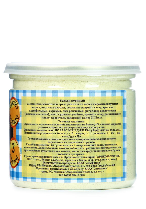 Бульон, 3 шт. шир.  580, рис. 6