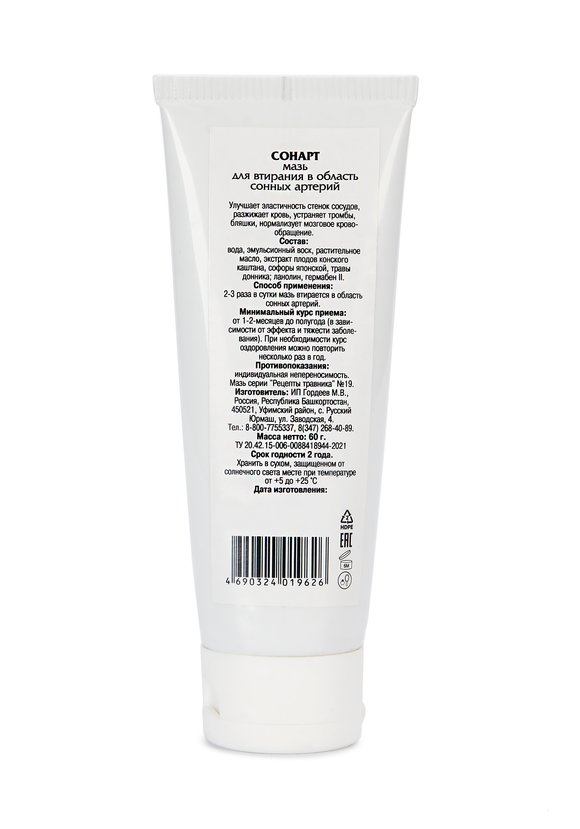 Мазь-ноотроп Сонарт, 2 шт. шир.  580, рис. 3