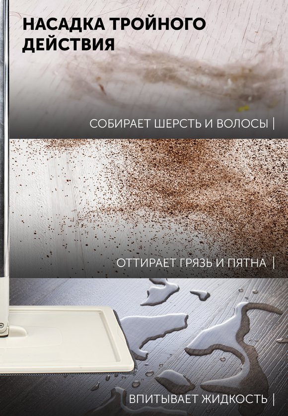 Самоочищ. швабра Проще простого  с ведром шир.  580, рис. 5