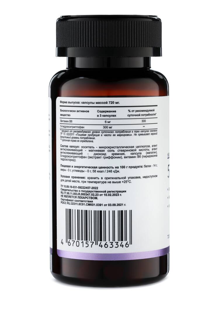 Комплекс антистресс 5-НТР + В6 шир.  750, рис. 10