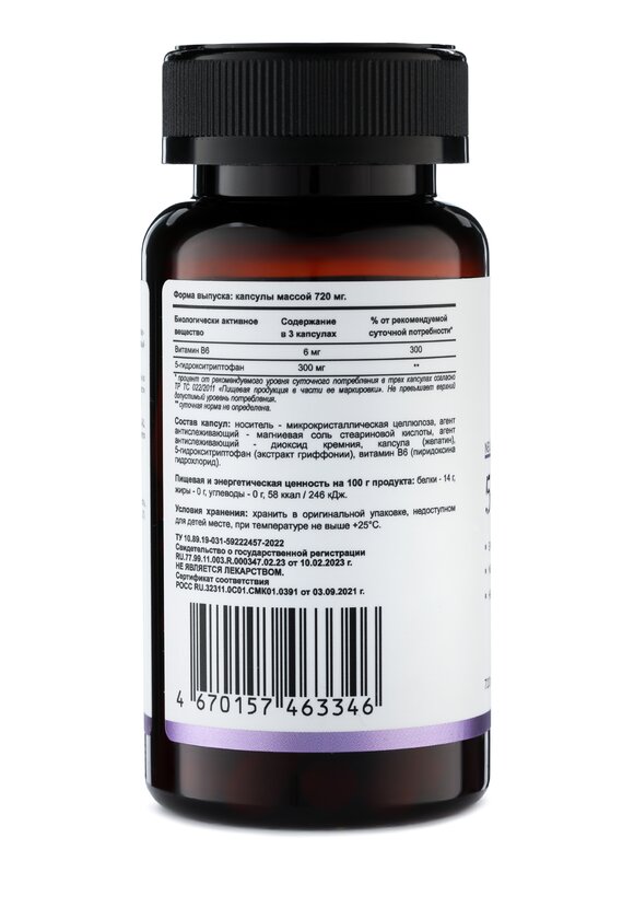 Комплекс антистресс 5-НТР + В6 шир.  580, рис. 10
