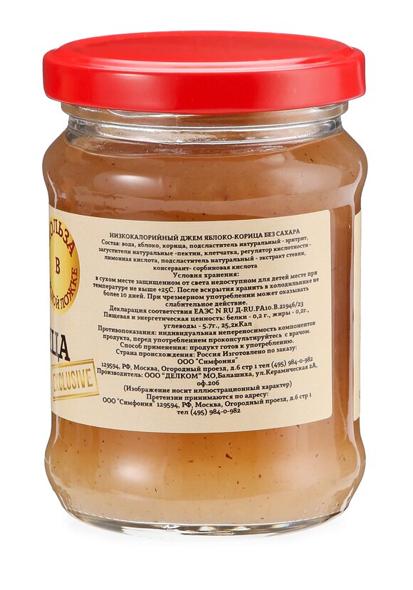 Низкокалорийные джемы без сахара, 2 шт. шир.  580, рис. 35