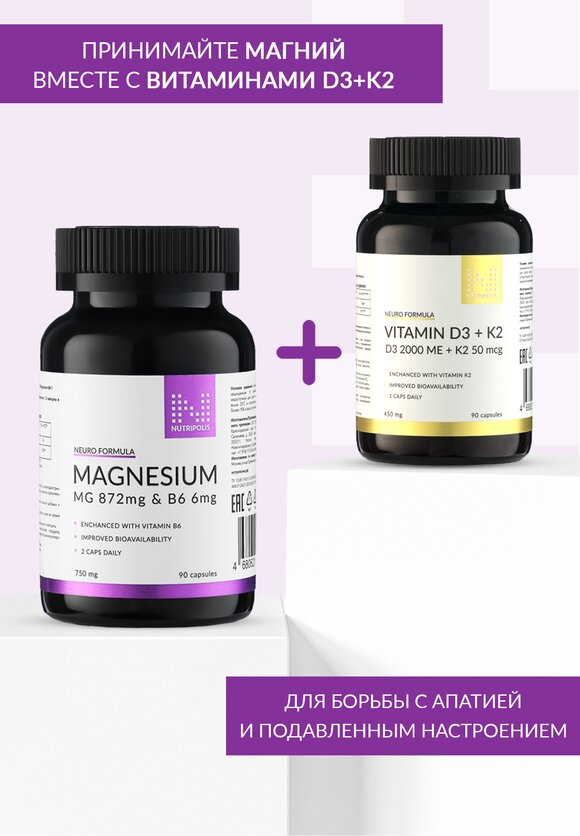 Концентрат Магний В6 шир.  580, рис. 7