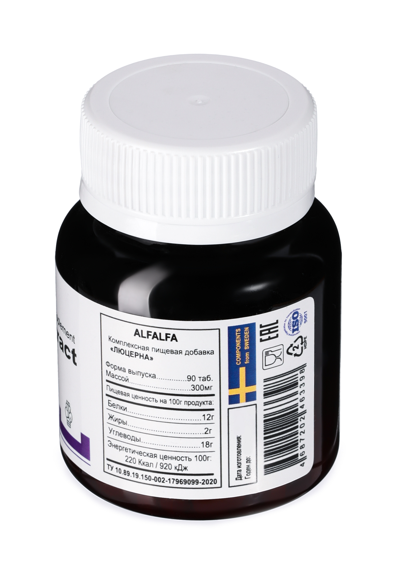 Комплекс ALFALFA против атеросклероза Nutriheal - фото 2