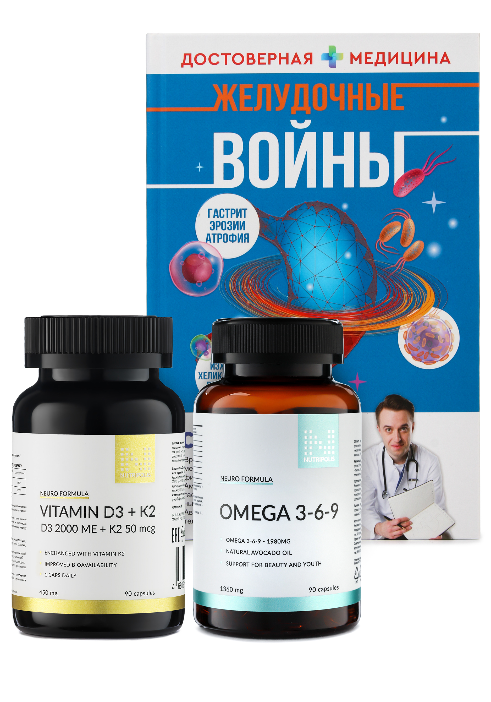 

Набор "Желудок и кишечник"