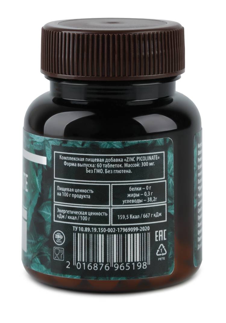 Комплекс Цинк, 2 шт шир.  750, рис. 3