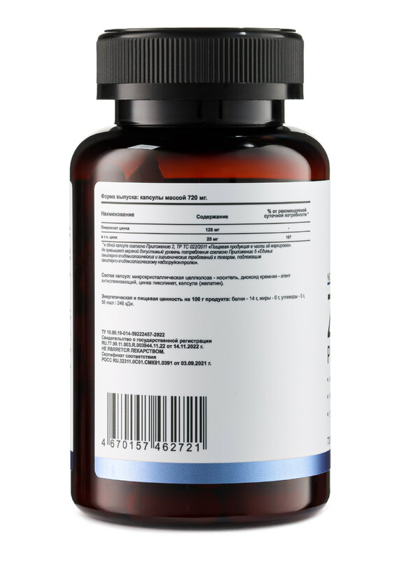 Комплекс Крепкие зубы и здоровые дёсна шир.  580, рис. 4