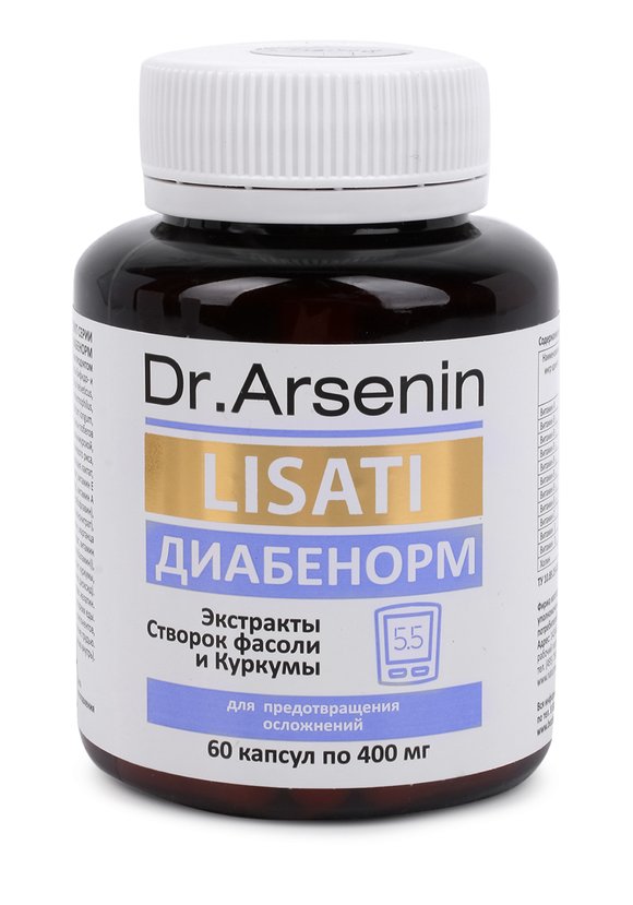 Капсулы Диабенорм с метабиотиками шир.  580, рис. 1