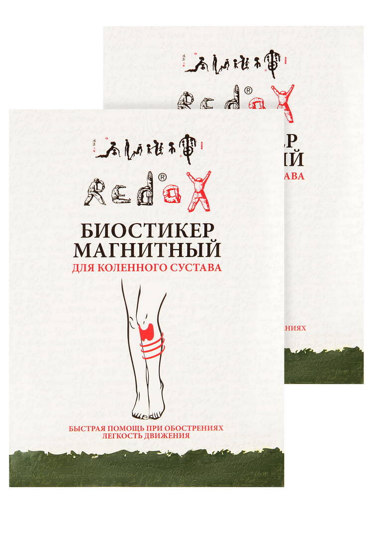 Биостикер Редокс для коленного сустава, 2 шт шир.  750, рис. 1