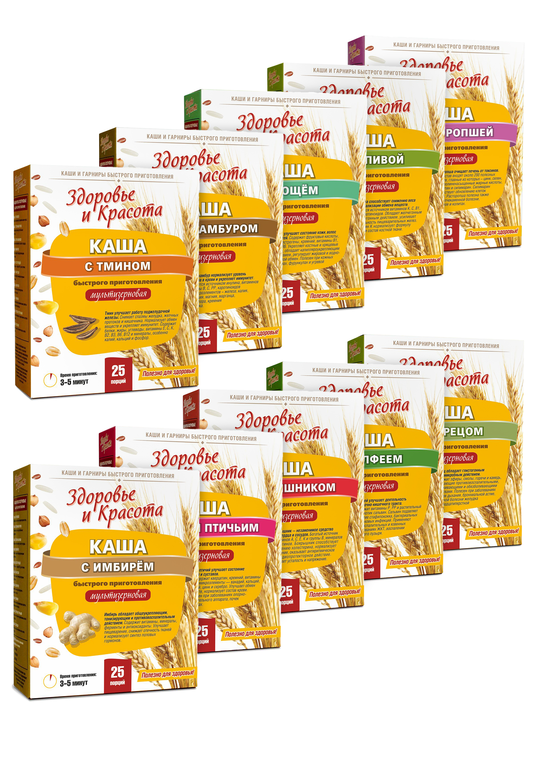 Каши для красоты и здоровья, набор, 10 шт.