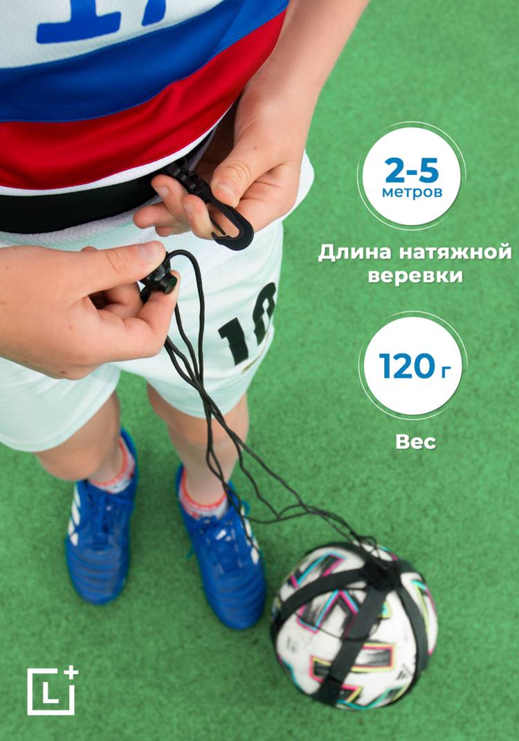 Мастер футбола шир.  750, рис. 4