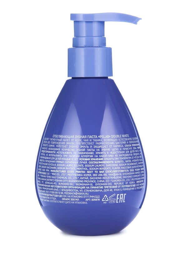 Зубная паста Отбеливание, 2 шт. шир.  580, рис. 3