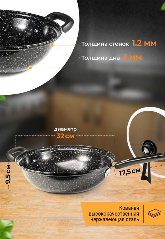 Казан-Вок Сила гранита и крышка с давлением шир.  580, рис. 5