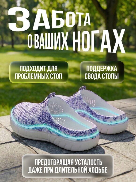 Женские Сабо Альба шир.  580, рис. 27