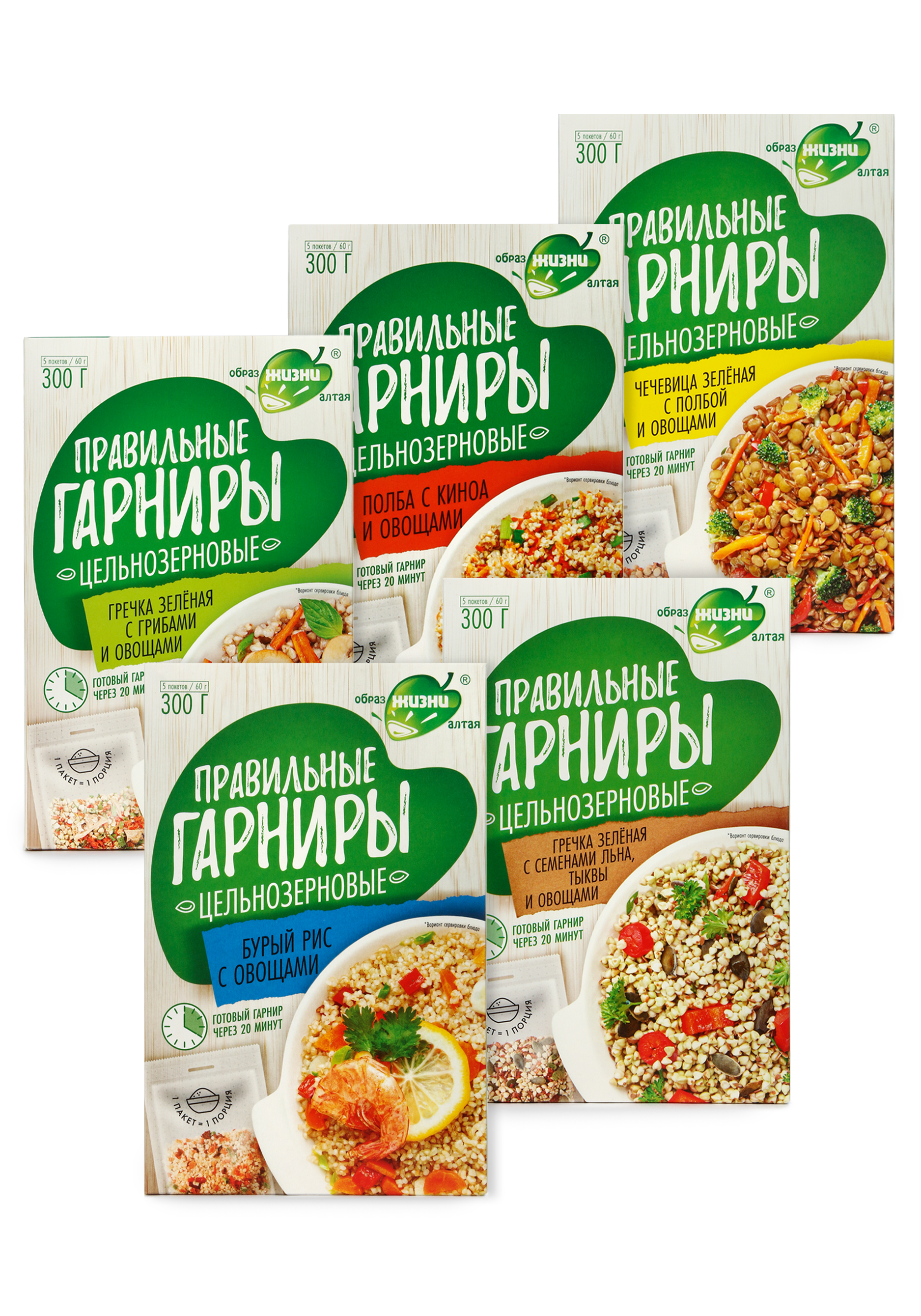 

Набор из 5 гарниров