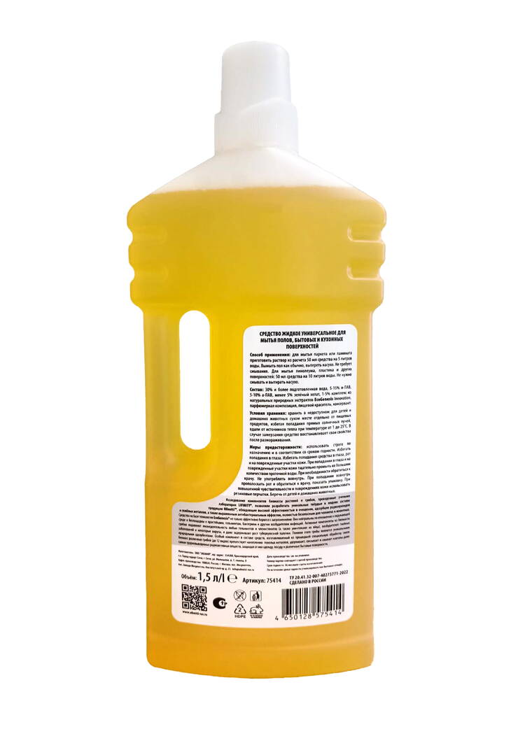 Средство для мытья полов, 3 л шир.  750, рис. 3