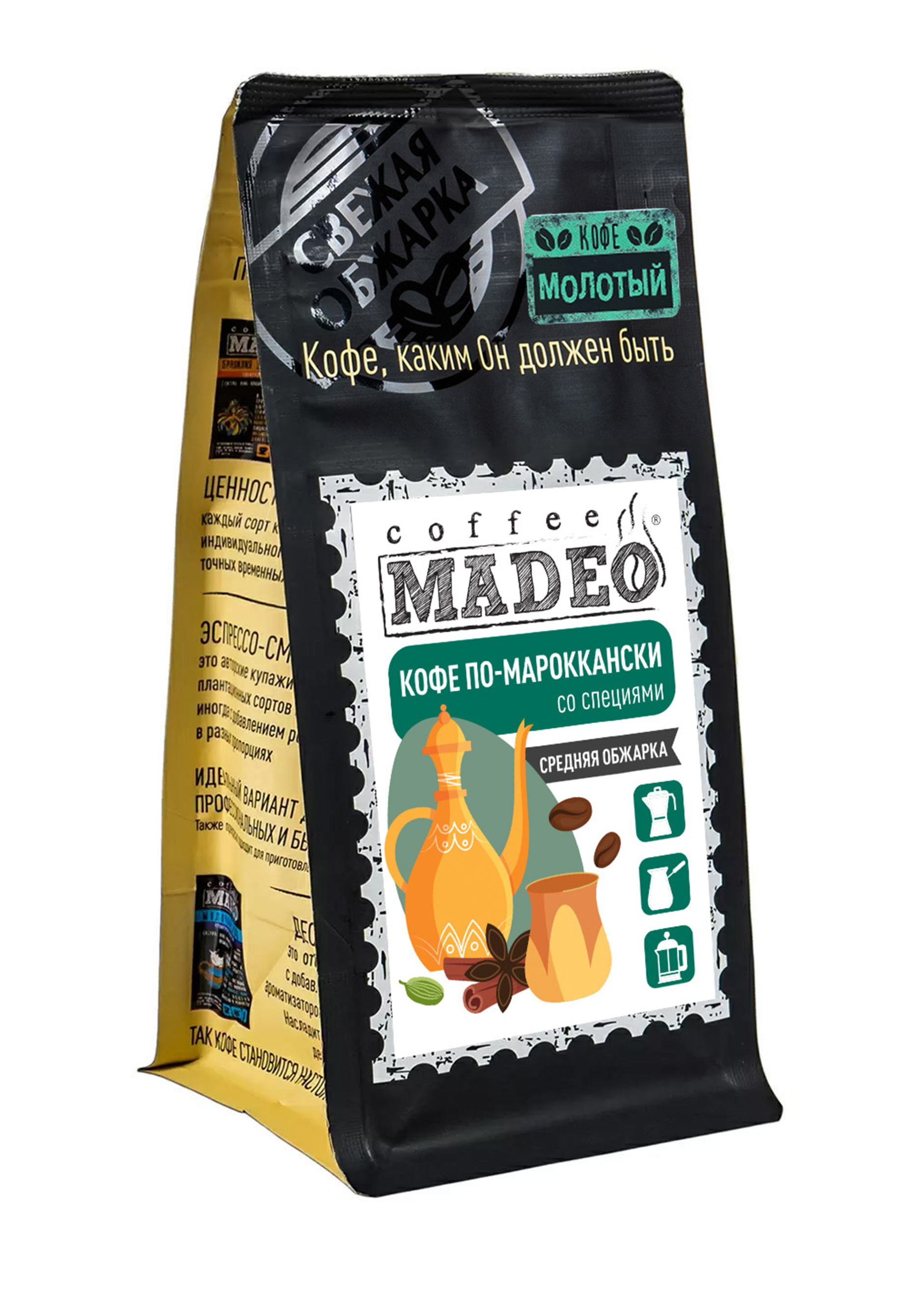 Кофе со специями  "По-мароккански "