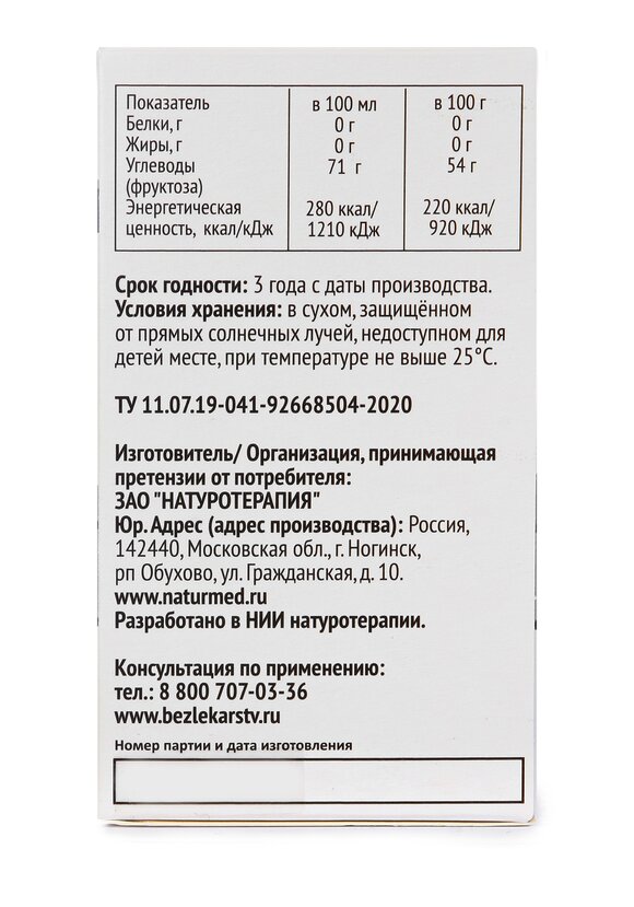 Концентрат для суставов Сабельник, 2 шт. шир.  580, рис. 8