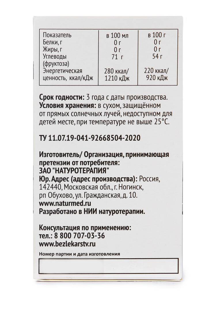 Концентрат для суставов Сабельник, 2 шт. шир.  750, рис. 8