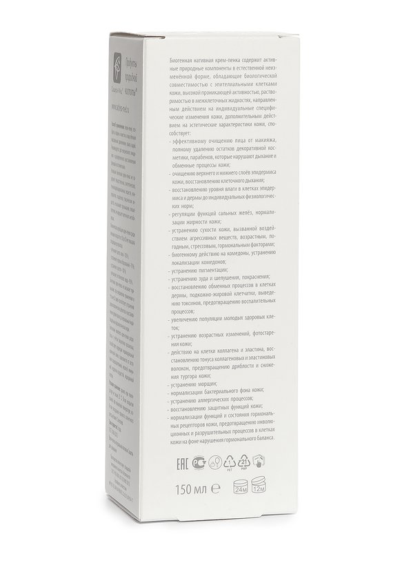 Крем-пенка для умывания омолаживающая, 2 шт. шир.  580, рис. 5