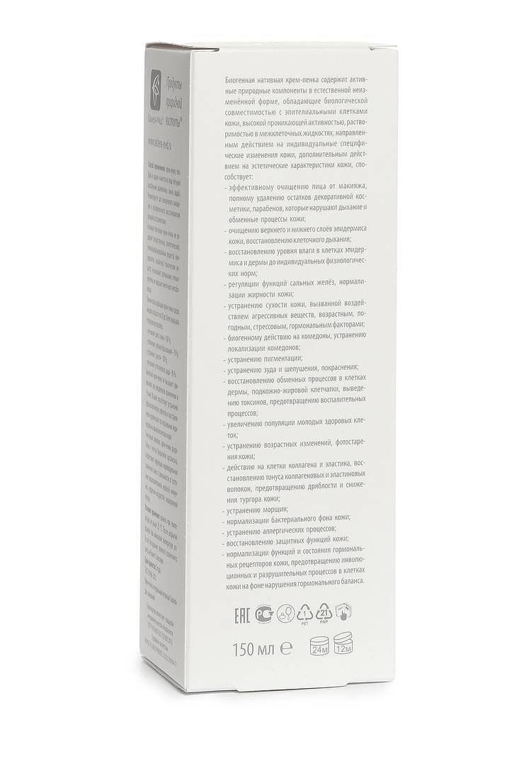 Крем-пенка для умывания омолаживающая, 2 шт. шир.  750, рис. 5