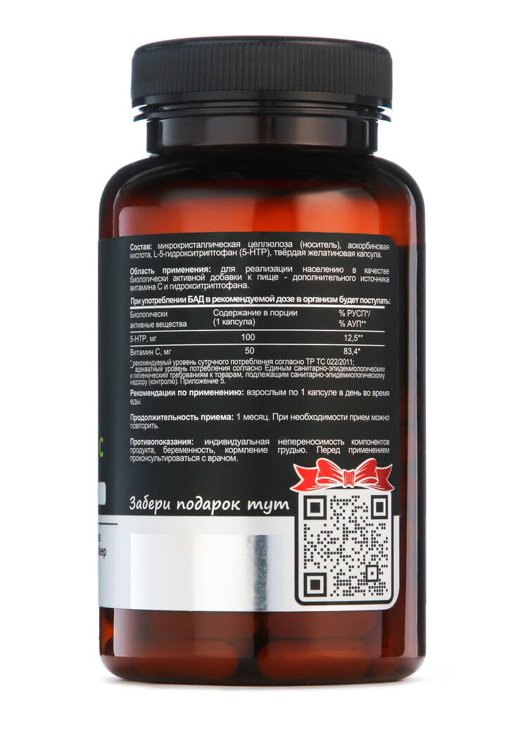 Комплекс для самочувствия и сна 5-HTP шир.  750, рис. 2