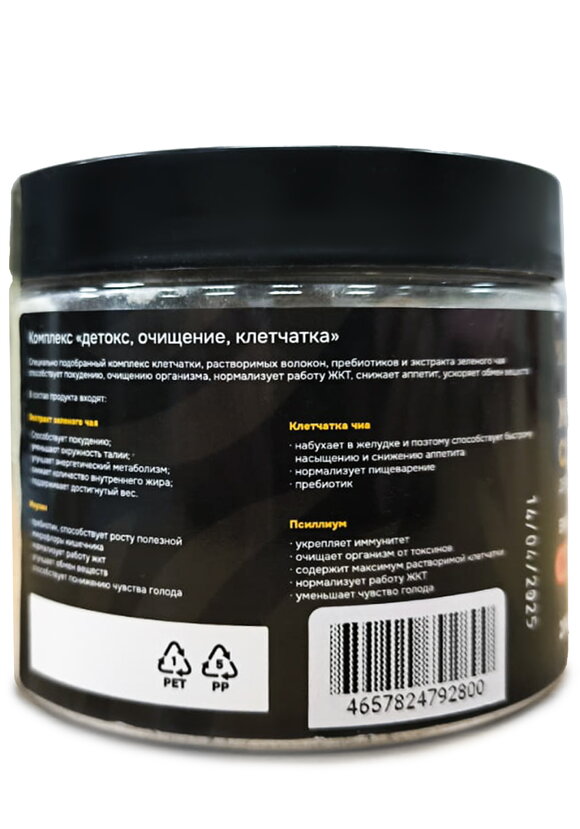 Жиросжигатель Вкус Прохора шир.  580, рис. 3