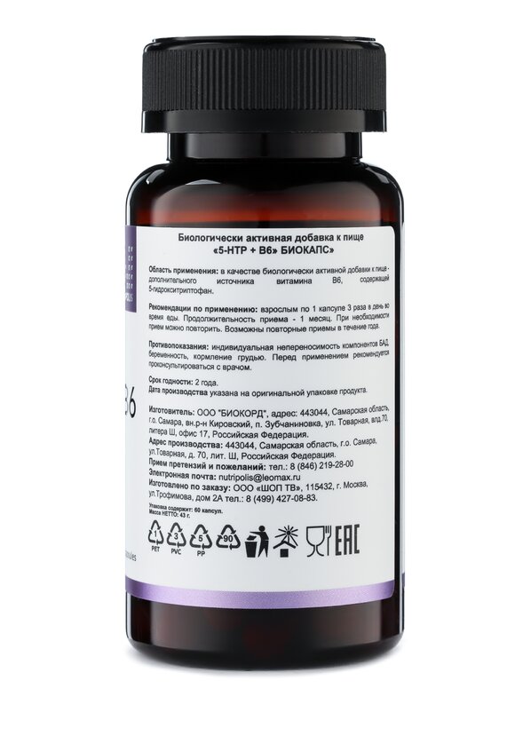 Комплекс антистресс 5-НТР + В6 шир.  580, рис. 9