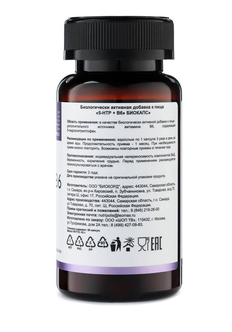 Комплекс антистресс 5-НТР + В6 шир.  750, рис. 9